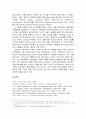 역사(History)란 무엇인가 4페이지