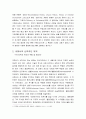교회사란 무엇인가 - 교회사의 정의, 교회사의 신학적인 위치, 교회사의 철학적인 요소, 교회사의 가치, 교회사 연구의 목적 및 태도 3페이지