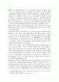 교회사란 무엇인가 - 교회사의 정의, 교회사의 신학적인 위치, 교회사의 철학적인 요소, 교회사의 가치, 교회사 연구의 목적 및 태도 4페이지