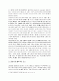 교회사란 무엇인가 - 교회사의 정의, 교회사의 신학적인 위치, 교회사의 철학적인 요소, 교회사의 가치, 교회사 연구의 목적 및 태도 5페이지
