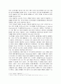 교회사란 무엇인가 - 교회사의 정의, 교회사의 신학적인 위치, 교회사의 철학적인 요소, 교회사의 가치, 교회사 연구의 목적 및 태도 6페이지