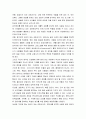 교회사란 무엇인가 - 교회사의 정의, 교회사의 신학적인 위치, 교회사의 철학적인 요소, 교회사의 가치, 교회사 연구의 목적 및 태도 9페이지