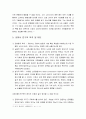 교회사란 무엇인가 - 교회사의 정의, 교회사의 신학적인 위치, 교회사의 철학적인 요소, 교회사의 가치, 교회사 연구의 목적 및 태도 10페이지