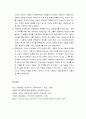 교회사란 무엇인가 - 교회사의 정의, 교회사의 신학적인 위치, 교회사의 철학적인 요소, 교회사의 가치, 교회사 연구의 목적 및 태도 11페이지