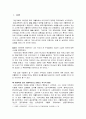 카톨릭의 이단성 - 카톨릭을 로마 카톨릭이라고 불리는 역사적 배경, 주장하는 핵심적 내용(교황에 대한 주장, 마리아에 대한 주장, 그 외 다른주장) 2페이지