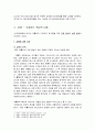 카톨릭의 이단성 - 카톨릭을 로마 카톨릭이라고 불리는 역사적 배경, 주장하는 핵심적 내용(교황에 대한 주장, 마리아에 대한 주장, 그 외 다른주장) 3페이지