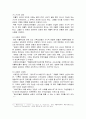 카톨릭의 이단성 - 카톨릭을 로마 카톨릭이라고 불리는 역사적 배경, 주장하는 핵심적 내용(교황에 대한 주장, 마리아에 대한 주장, 그 외 다른주장) 9페이지