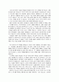 그리스도인은 역사를 어떻게 보는가 - 고대 그리스들의 역사관, 히브리인들의 역사관, 기독교적 역사관 2페이지