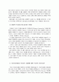 그리스도인은 역사를 어떻게 보는가 - 고대 그리스들의 역사관, 히브리인들의 역사관, 기독교적 역사관 4페이지