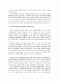그리스도인은 역사를 어떻게 보는가 - 고대 그리스들의 역사관, 히브리인들의 역사관, 기독교적 역사관 7페이지