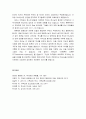 그리스도인은 역사를 어떻게 보는가 - 고대 그리스들의 역사관, 히브리인들의 역사관, 기독교적 역사관 8페이지