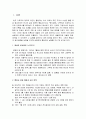 통일교 - 창설자 문선명, 통일교 설립 배경과 교단 연혁, 통일교 교리 및 주장과 반론 2페이지