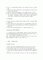 통일교 - 창설자 문선명, 통일교 설립 배경과 교단 연혁, 통일교 교리 및 주장과 반론 3페이지