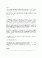통일교 - 창설자 문선명, 통일교 설립 배경과 교단 연혁, 통일교 교리 및 주장과 반론 5페이지