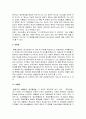 통일교 - 창설자 문선명, 통일교 설립 배경과 교단 연혁, 통일교 교리 및 주장과 반론 6페이지
