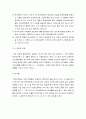 대한기독교장막성전의 이단성 - 교주 유재열의 약력, 장막창립, 장막성전 교리 및 비판, 예배, 현재 대한장막성전의 모습 4페이지