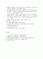 대한기독교장막성전의 이단성 - 교주 유재열의 약력, 장막창립, 장막성전 교리 및 비판, 예배, 현재 대한장막성전의 모습 9페이지