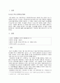 하나님의 교회 - 연혁, 하나님의 교회 교리와 반증, 포교활동, 대안 2페이지
