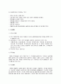 하나님의 교회 - 연혁, 하나님의 교회 교리와 반증, 포교활동, 대안 7페이지