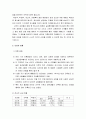 신천지를 아십니까 - 신천지의 의의, 교주 이만희, 신천지 주요교리와 예배 및 현황, 신천지 대처 사례와 방법, 신천지 접근방법과 10가지 행동지침 5페이지