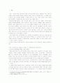 안식교는 왜 이단인가 - 안식교의 이단적 교리 및 주장들(안식교의 역사, 구원관, 교회관, 계시관, 그 밖의 주장들), 안식교의 교육기관 및 사업체 2페이지