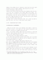 안식교는 왜 이단인가 - 안식교의 이단적 교리 및 주장들(안식교의 역사, 구원관, 교회관, 계시관, 그 밖의 주장들), 안식교의 교육기관 및 사업체 3페이지
