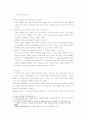 안식교는 왜 이단인가 - 안식교의 이단적 교리 및 주장들(안식교의 역사, 구원관, 교회관, 계시관, 그 밖의 주장들), 안식교의 교육기관 및 사업체 5페이지