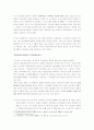 안식교는 왜 이단인가 - 안식교의 이단적 교리 및 주장들(안식교의 역사, 구원관, 교회관, 계시관, 그 밖의 주장들), 안식교의 교육기관 및 사업체 6페이지