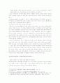 안식교는 왜 이단인가 - 안식교의 이단적 교리 및 주장들(안식교의 역사, 구원관, 교회관, 계시관, 그 밖의 주장들), 안식교의 교육기관 및 사업체 7페이지