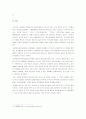 안식교는 왜 이단인가 - 안식교의 이단적 교리 및 주장들(안식교의 역사, 구원관, 교회관, 계시관, 그 밖의 주장들), 안식교의 교육기관 및 사업체 10페이지