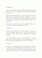 상담(개혁주의 전통에서의 영적인도) - 교회 권징, 고백, 목회상담, 영적인도, 편지쓰기, 성숙한 인도, 개혁주의 인도의 특징, 영적 인도자 되기 4페이지