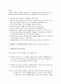 상담(개혁주의 전통에서의 영적인도) - 교회 권징, 고백, 목회상담, 영적인도, 편지쓰기, 성숙한 인도, 개혁주의 인도의 특징, 영적 인도자 되기 5페이지