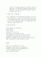 상담(개혁주의 전통에서의 영적인도) - 교회 권징, 고백, 목회상담, 영적인도, 편지쓰기, 성숙한 인도, 개혁주의 인도의 특징, 영적 인도자 되기 6페이지