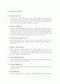 컴퓨터 조립하기 - 컴퓨터 부품 구입 요령, 컴퓨터 조립 시 준비물 및 주의 사항, 주요 장치 부분 조립 연습하기, 컴퓨터 조립, 컴퓨터 분해 2페이지