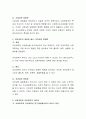 [사회과학] 사회과학 방법론과 자연과학 방법론을 비교하여 설명. 3페이지