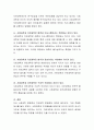 [사회과학] 사회과학 방법론과 자연과학 방법론을 비교하여 설명. 4페이지