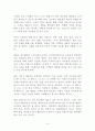 AQ 예술지능 독후감 감상문 서평 윤영달 3페이지