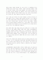 AQ 예술지능 독후감 감상문 서평 윤영달 4페이지