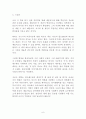 AQ 예술지능 독후감 감상문 서평 윤영달 6페이지