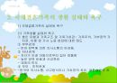 다문화가족과 가족복지(국제결혼, 국제결혼현황, 국제결혼가족, 국제결혼가족복지) PPT 8페이지