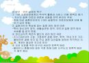 다문화가족과 가족복지(국제결혼, 국제결혼현황, 국제결혼가족, 국제결혼가족복지) PPT 10페이지