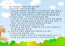 다문화가족과 가족복지(국제결혼, 국제결혼현황, 국제결혼가족, 국제결혼가족복지) PPT 13페이지