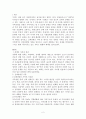 장애인가족(개념, 신체장애인, 장애인가족현황, 대책, 정신장애인가족) 2페이지