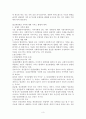 장애인가족(개념, 신체장애인, 장애인가족현황, 대책, 정신장애인가족) 3페이지
