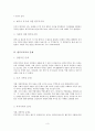 한부모가족(가족복지,이혼현황, 모자가족, 부자가족, 한부모가족지원서비스, 복지정책) 3페이지