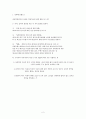 성폭력 범죄 예방에 대해 고찰하시이ㅗ. 2페이지