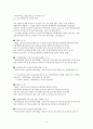 성폭력 범죄 예방에 대해 고찰하시이ㅗ. 6페이지