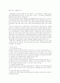 영유아의 식생활 지도 1페이지