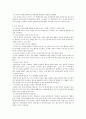 영유아의 식생활 지도 2페이지