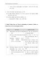글로벌경영마케팅-케이이퍼시픽(CathayPacific) 사례 3페이지